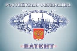 Регистрация патентов в Южно-Сахалинске